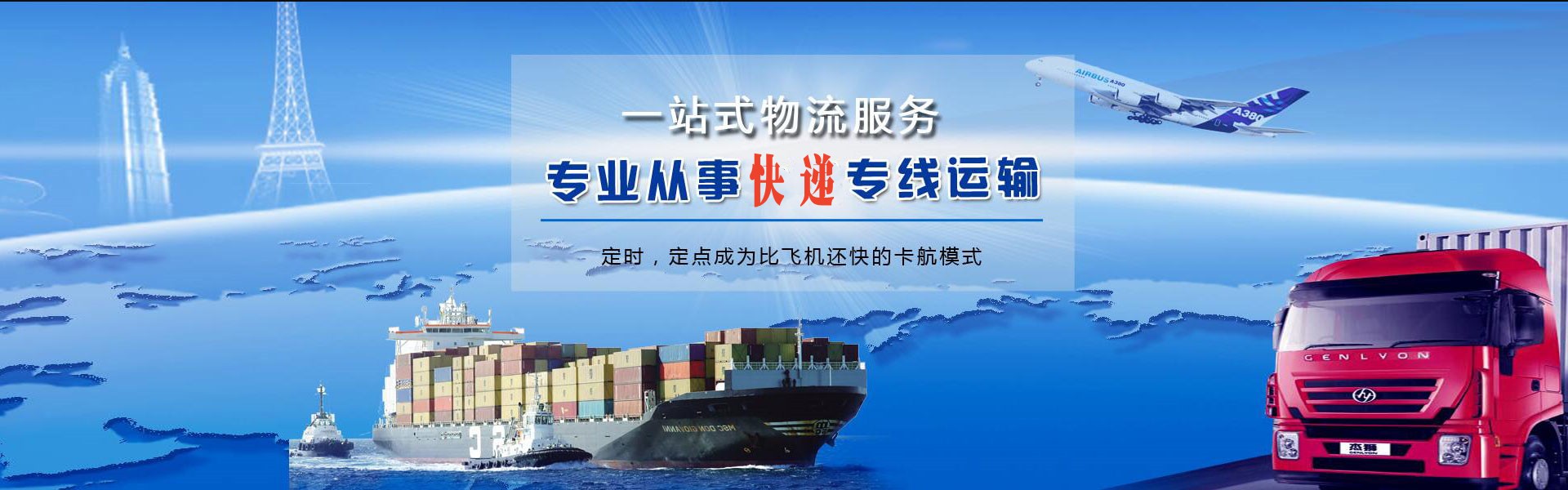 正定到菲律宾物流公司-正定至菲律宾物流专线-正定空运到菲律宾-优时通物流有限公司