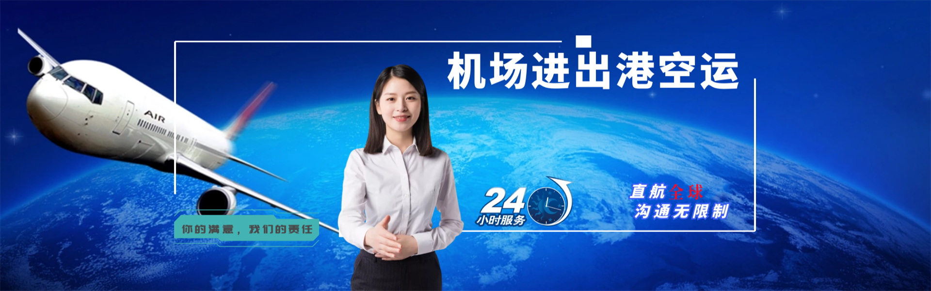 正定到菲律宾物流公司-正定至菲律宾物流专线-正定空运到菲律宾-优时通物流有限公司